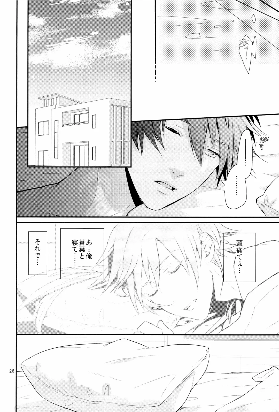 [Hanata] Kore wa Hidoi Birthday Surprise Fhentai - Page 26