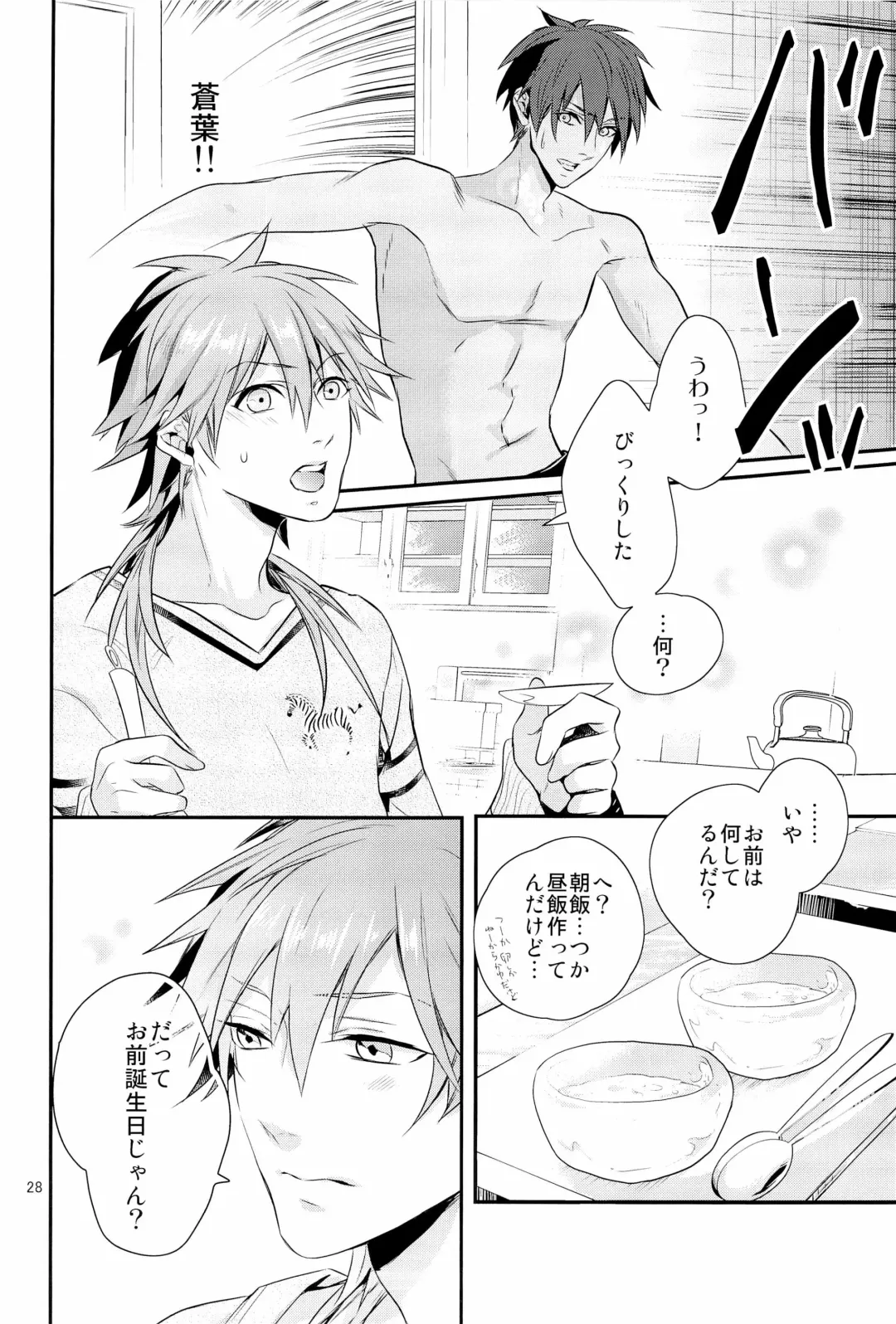 [Hanata] Kore wa Hidoi Birthday Surprise Fhentai - Page 28