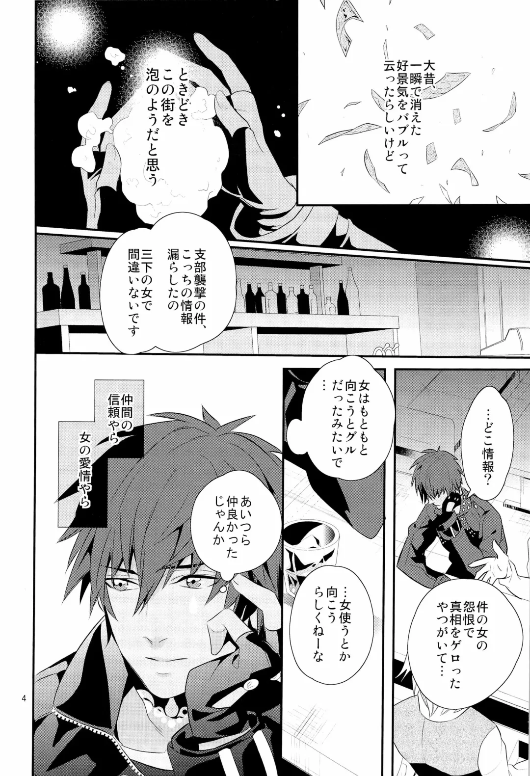 [Hanata] Kore wa Hidoi Birthday Surprise Fhentai - Page 4