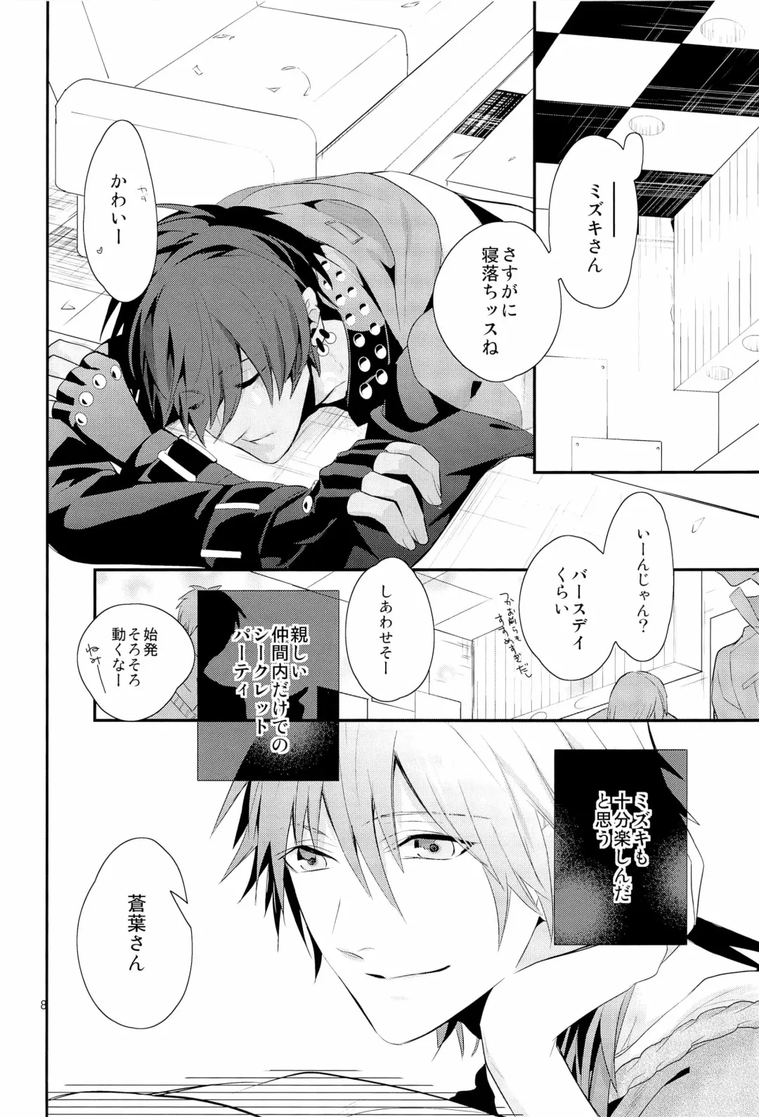 [Hanata] Kore wa Hidoi Birthday Surprise Fhentai - Page 8