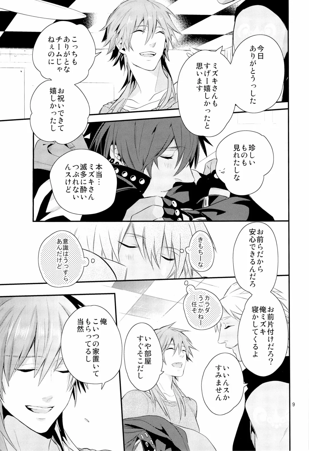 [Hanata] Kore wa Hidoi Birthday Surprise Fhentai - Page 9