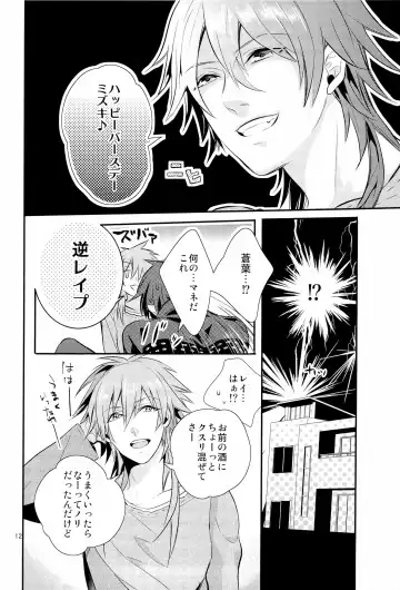 [Hanata] Kore wa Hidoi Birthday Surprise Fhentai - Page 12