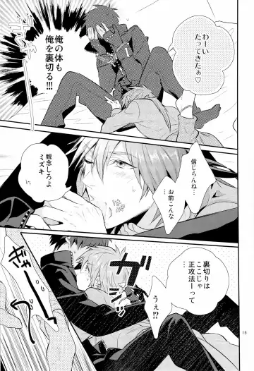 [Hanata] Kore wa Hidoi Birthday Surprise Fhentai - Page 15