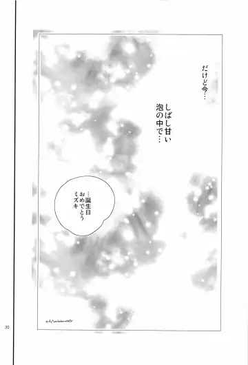 [Hanata] Kore wa Hidoi Birthday Surprise Fhentai - Page 30