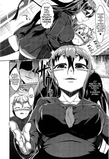 [Ahobaka] Hoshoku no Su | Гнездо Охотницыt Fhentai - Page 4
