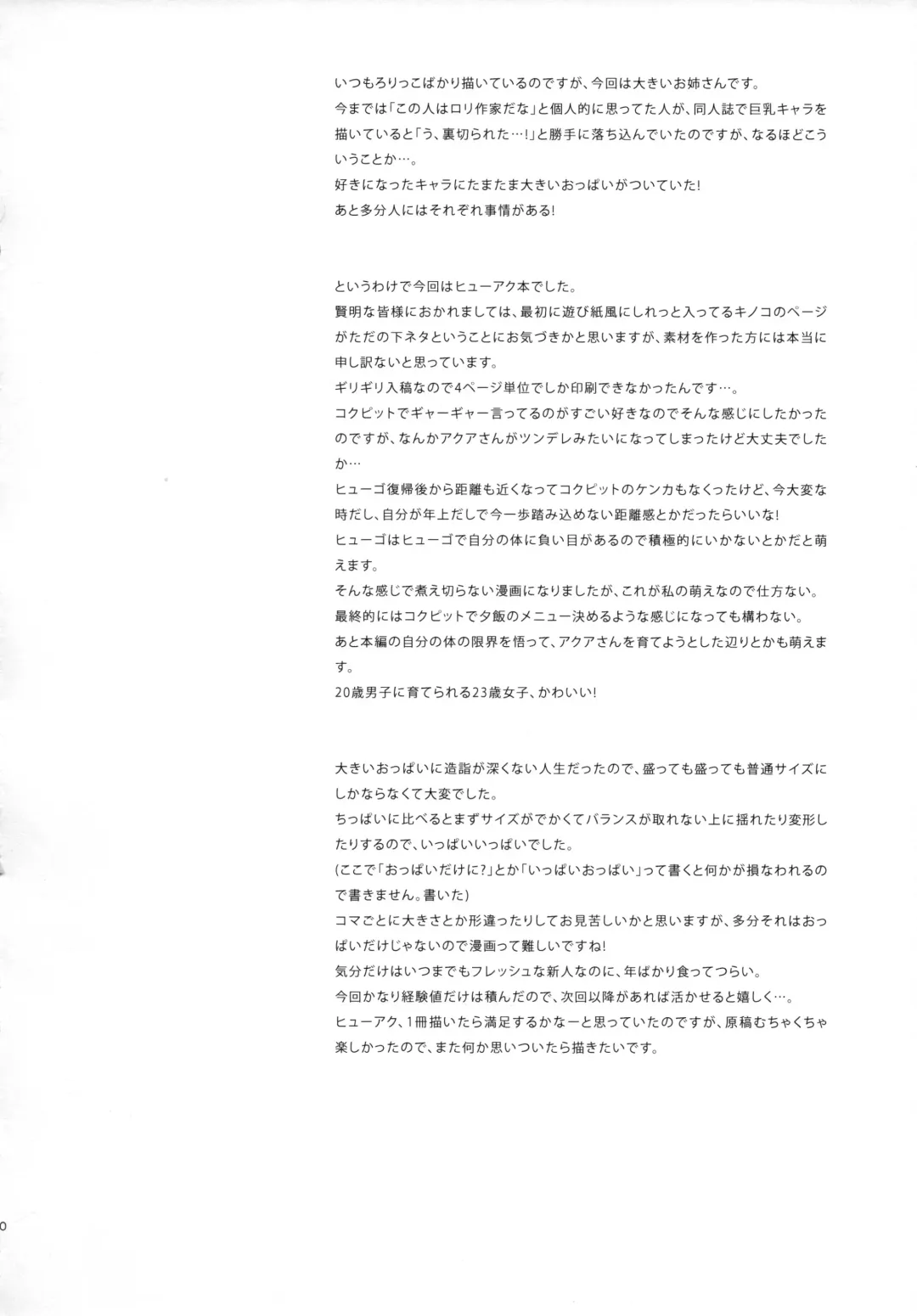 [Nakamura Kanko] Aqua-san wa, Ippai Kawaii Fhentai - Page 39