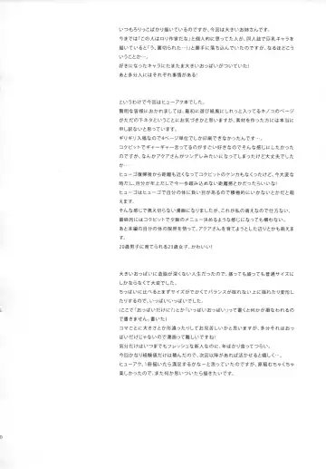 [Nakamura Kanko] Aqua-san wa, Ippai Kawaii Fhentai - Page 39