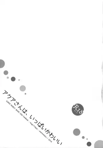 [Nakamura Kanko] Aqua-san wa, Ippai Kawaii Fhentai - Page 4