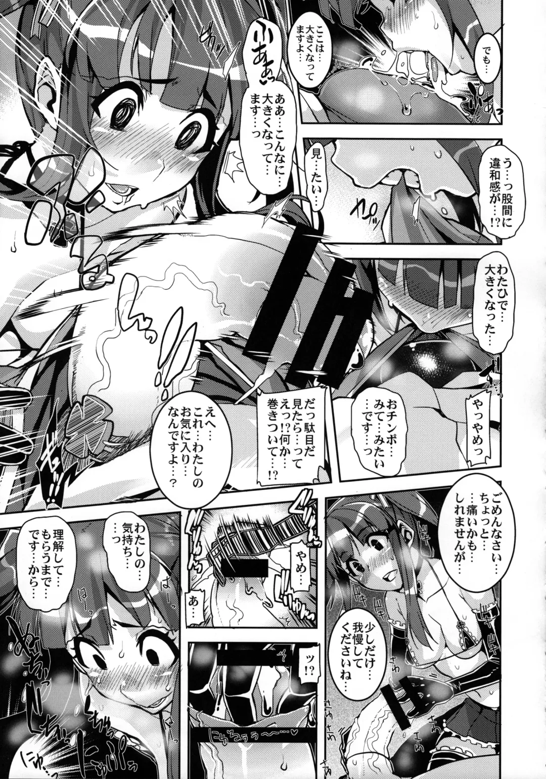 [Henkuma] Kyousei：P Chieri Iro Kyokudai Up Fhentai - Page 10