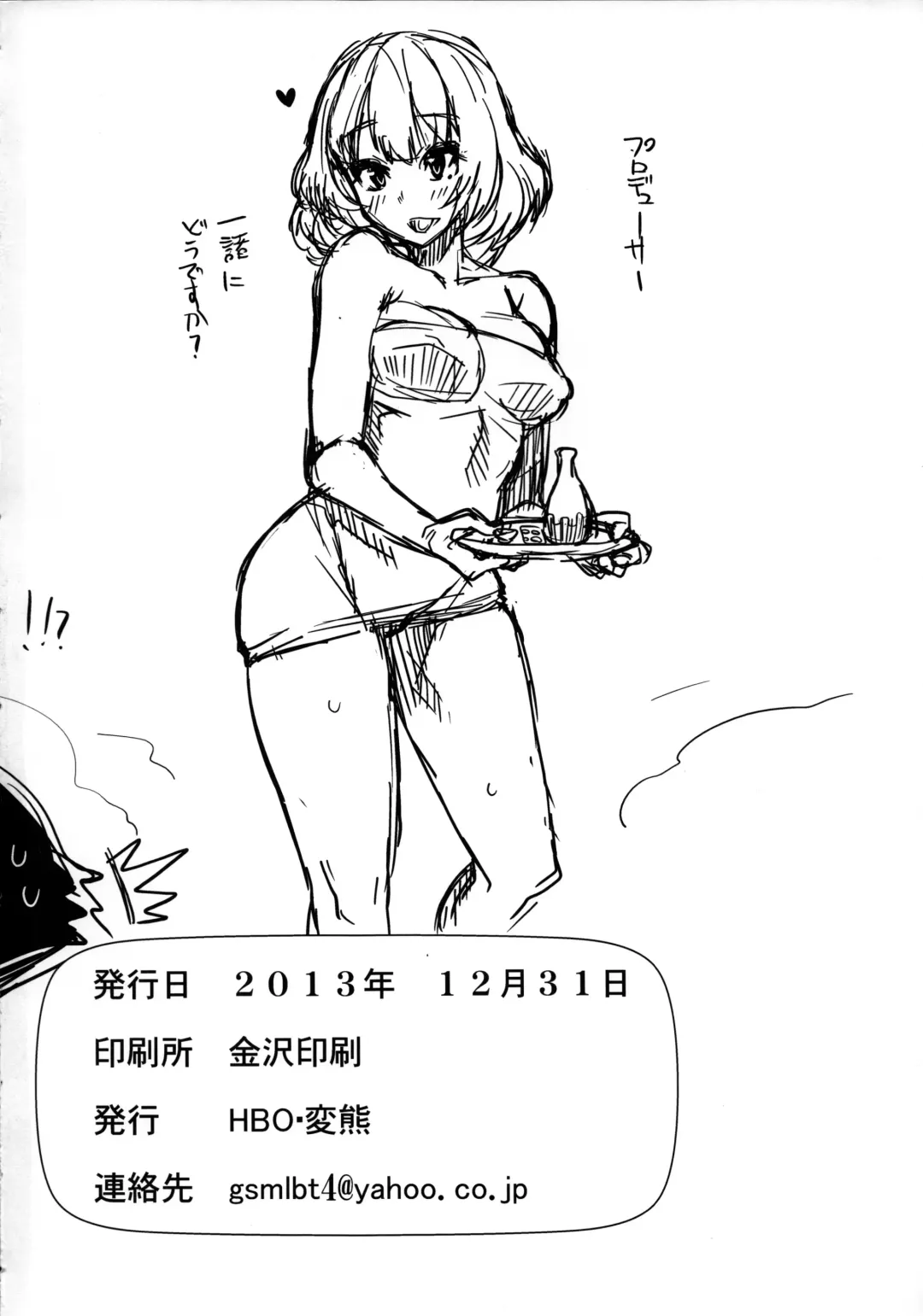 [Henkuma] Kyousei：P Chieri Iro Kyokudai Up Fhentai - Page 27