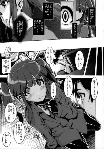 [Henkuma] Kyousei：P Chieri Iro Kyokudai Up Fhentai.net - Page 6