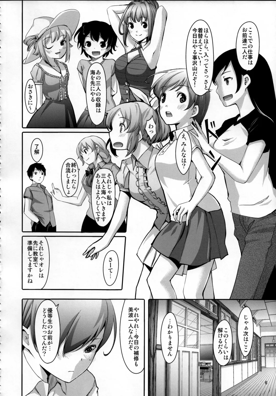 [Gustav] Nugasetain desu ka? Producer-san Fhentai.net - Page 7