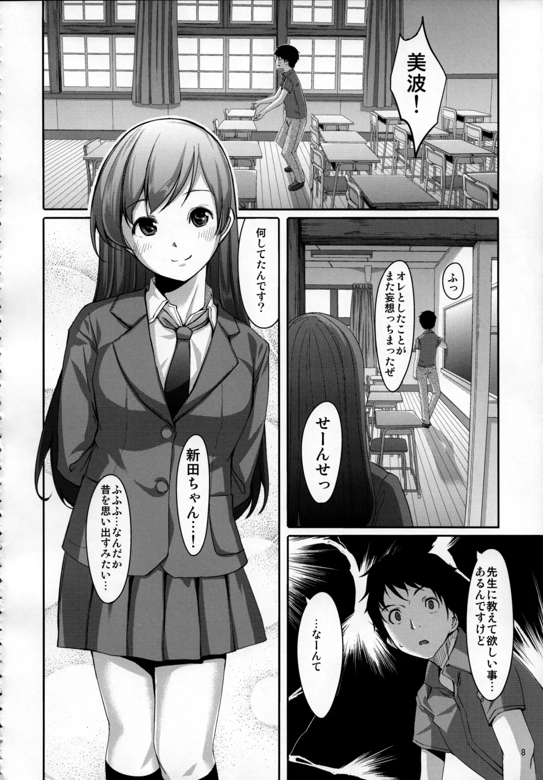 [Gustav] Nugasetain desu ka? Producer-san Fhentai.net - Page 9