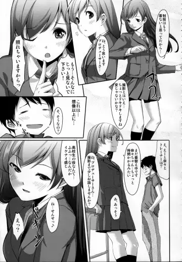 [Gustav] Nugasetain desu ka? Producer-san Fhentai.net - Page 10