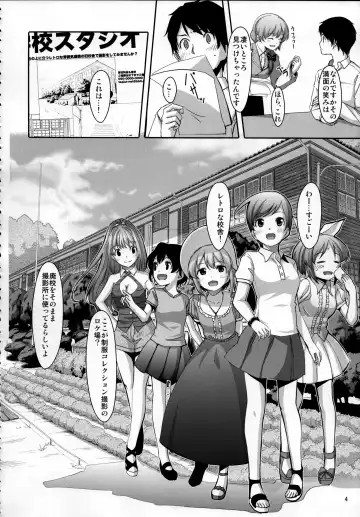 [Gustav] Nugasetain desu ka? Producer-san Fhentai.net - Page 5