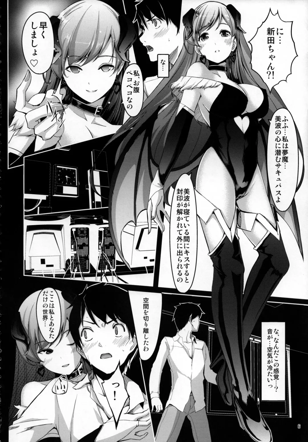 [Gustav] Nozoki mashita ne? Producer-san Fhentai - Page 7