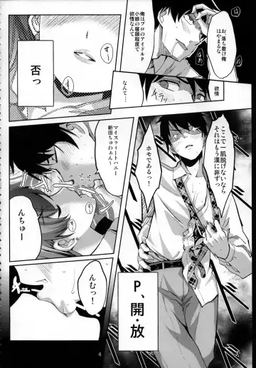 [Gustav] Nozoki mashita ne? Producer-san Fhentai - Page 5