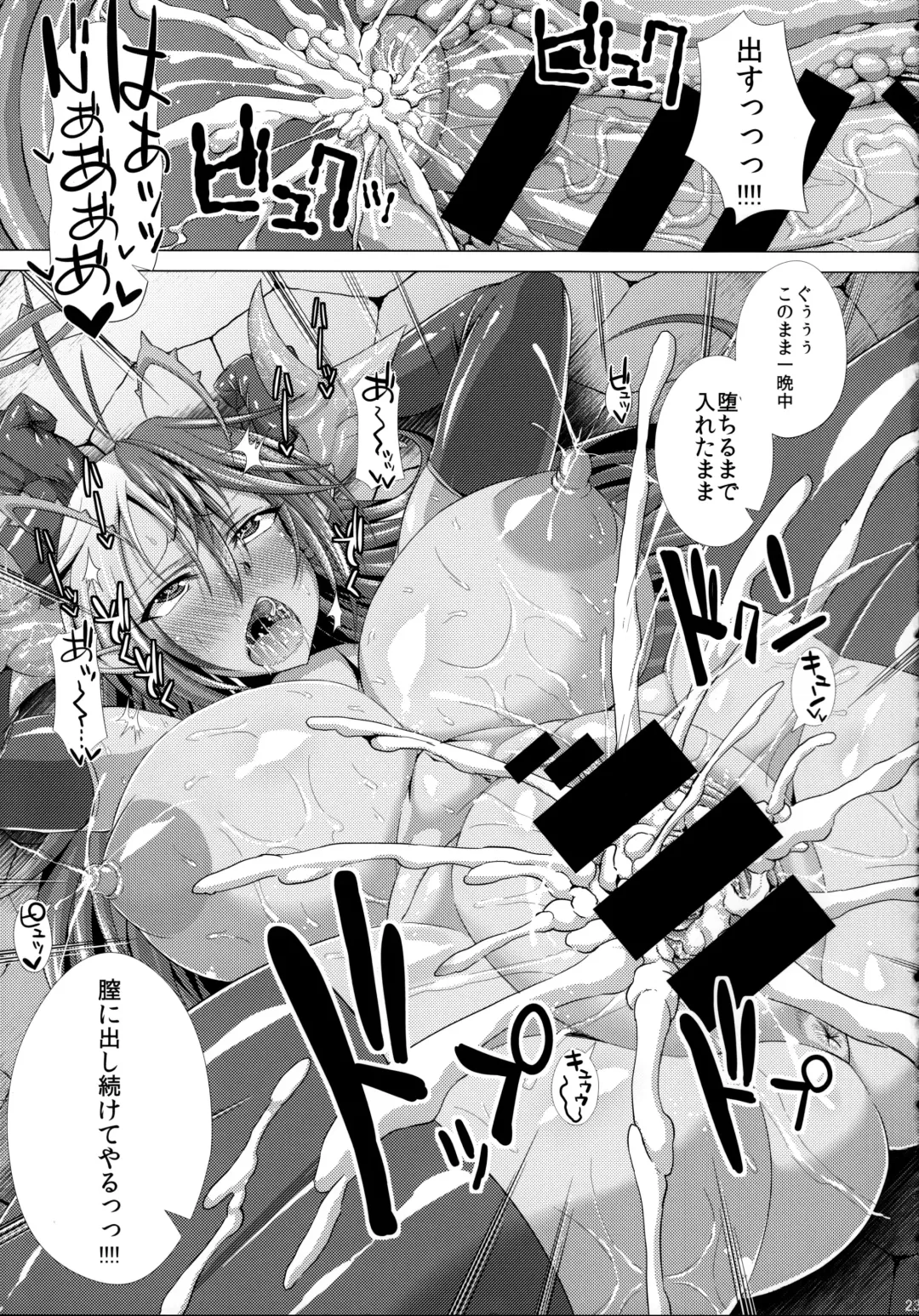 [Unadon] Is-sama Drop-ritsu Chouzetsu x 3Bai UP!? Fhentai - Page 22