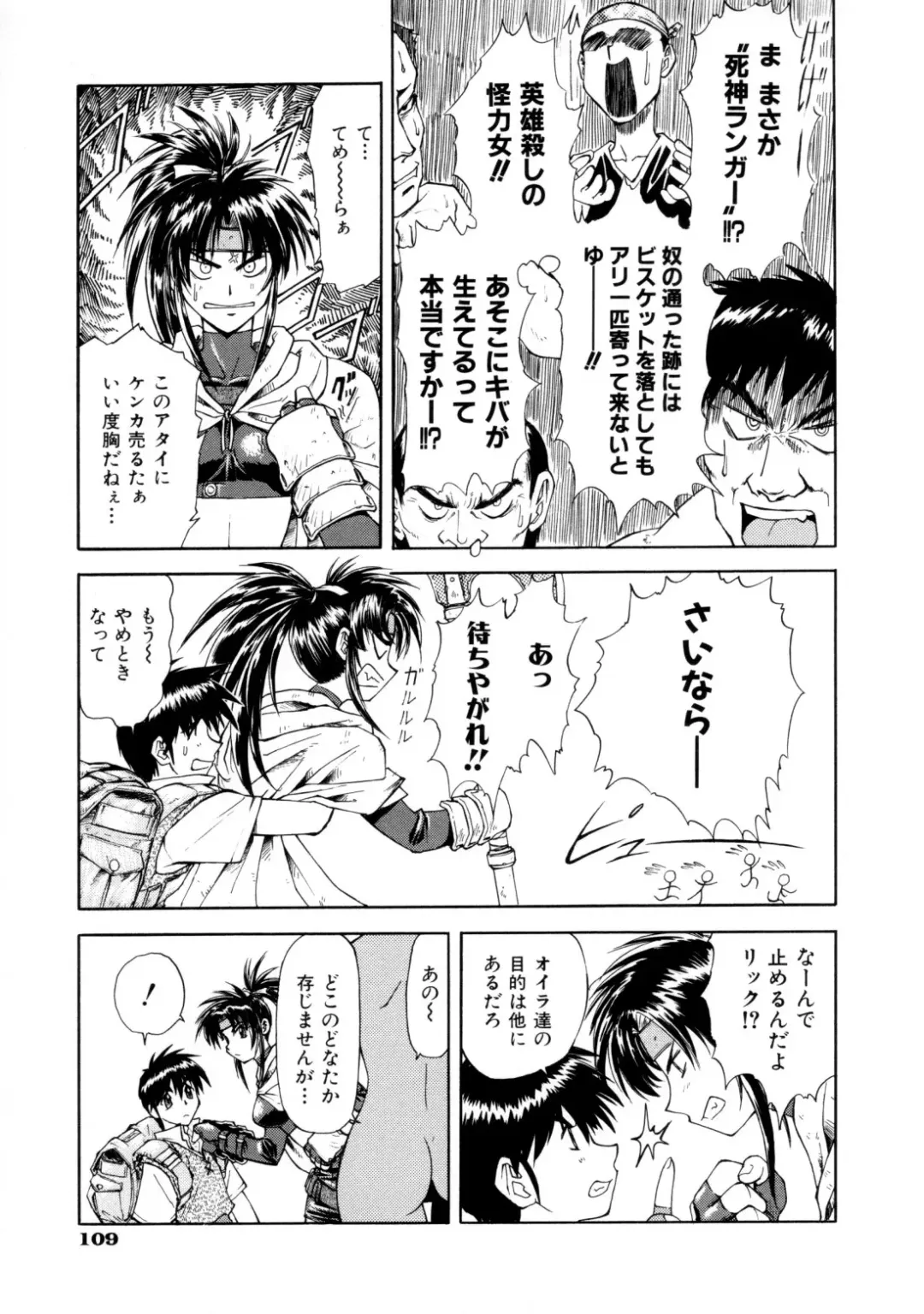 [Nagare Ippon] Charm Point (decensored) Fhentai - Page 112