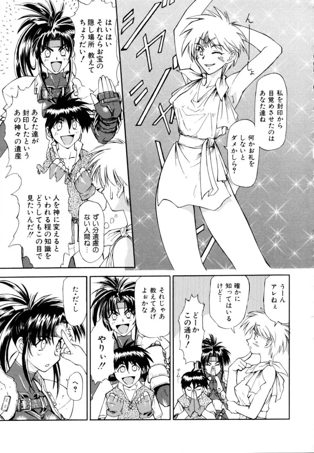 [Nagare Ippon] Charm Point (decensored) Fhentai - Page 120