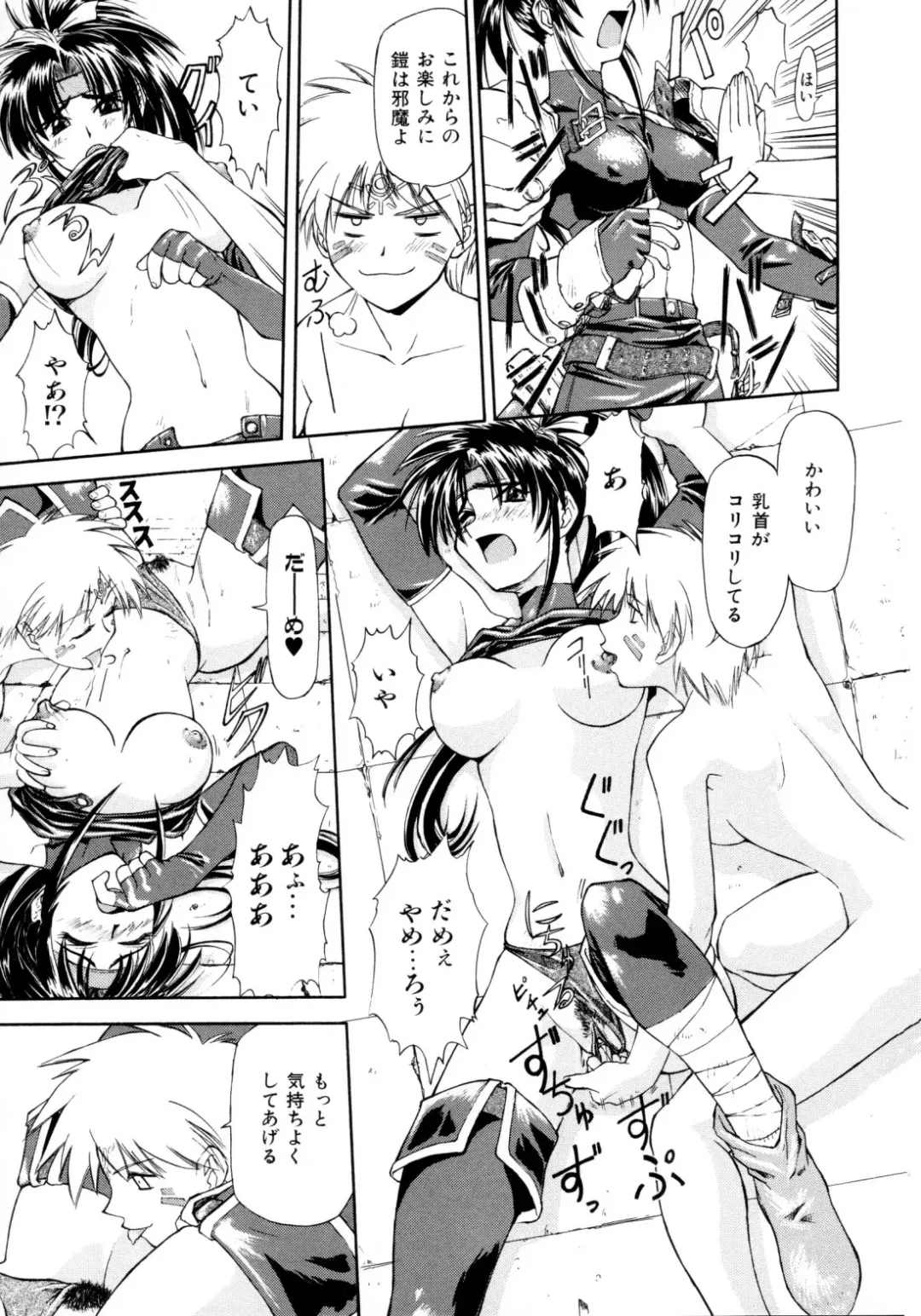 [Nagare Ippon] Charm Point (decensored) Fhentai - Page 122