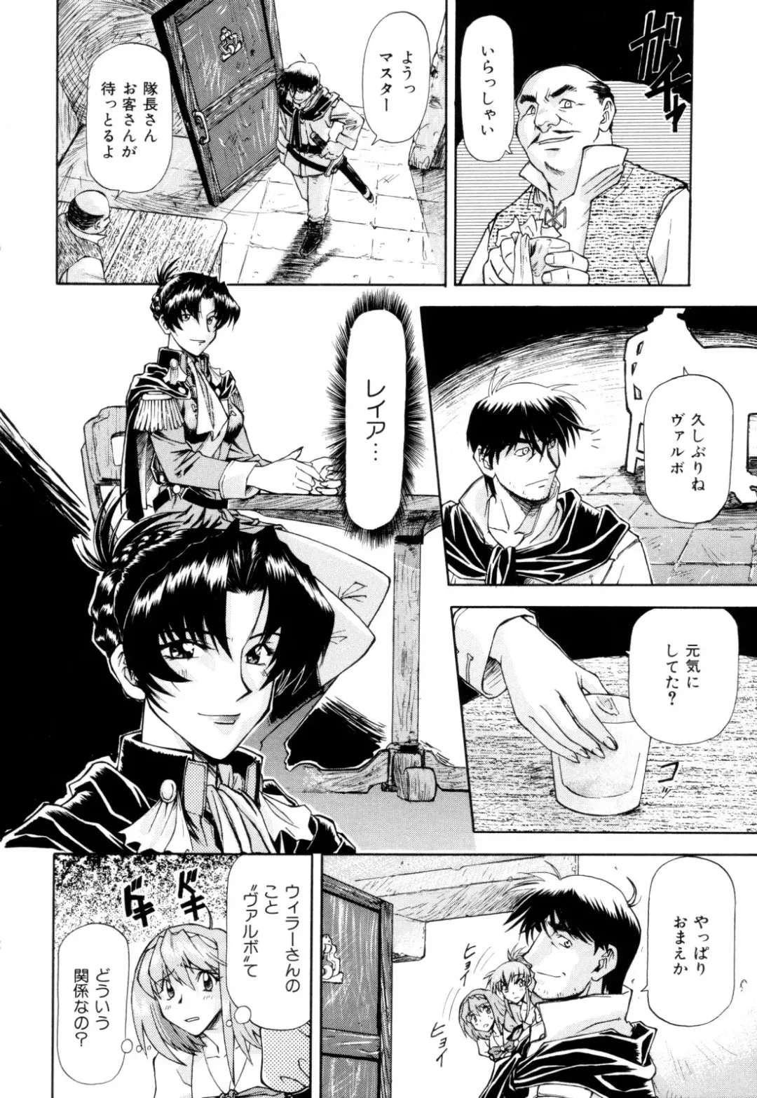 [Nagare Ippon] Charm Point (decensored) Fhentai - Page 139