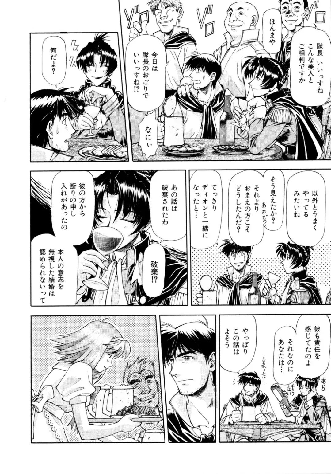 [Nagare Ippon] Charm Point (decensored) Fhentai - Page 143