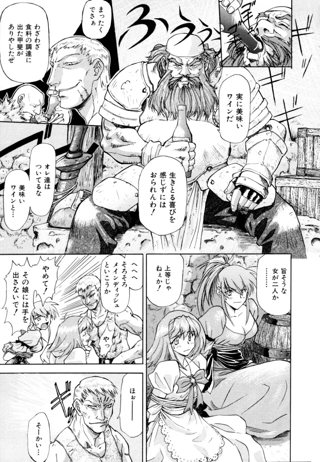 [Nagare Ippon] Charm Point (decensored) Fhentai - Page 148