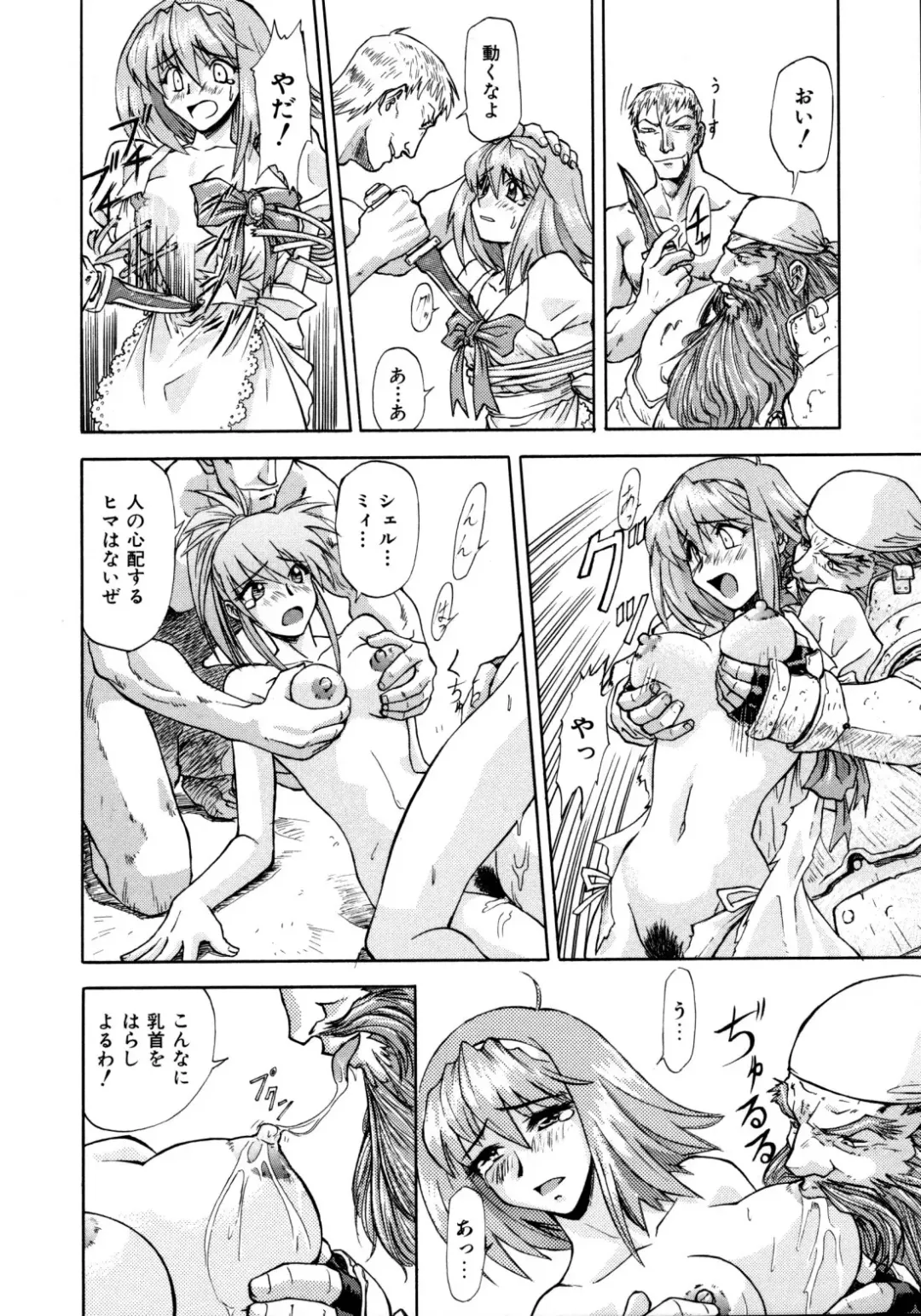 [Nagare Ippon] Charm Point (decensored) Fhentai - Page 157