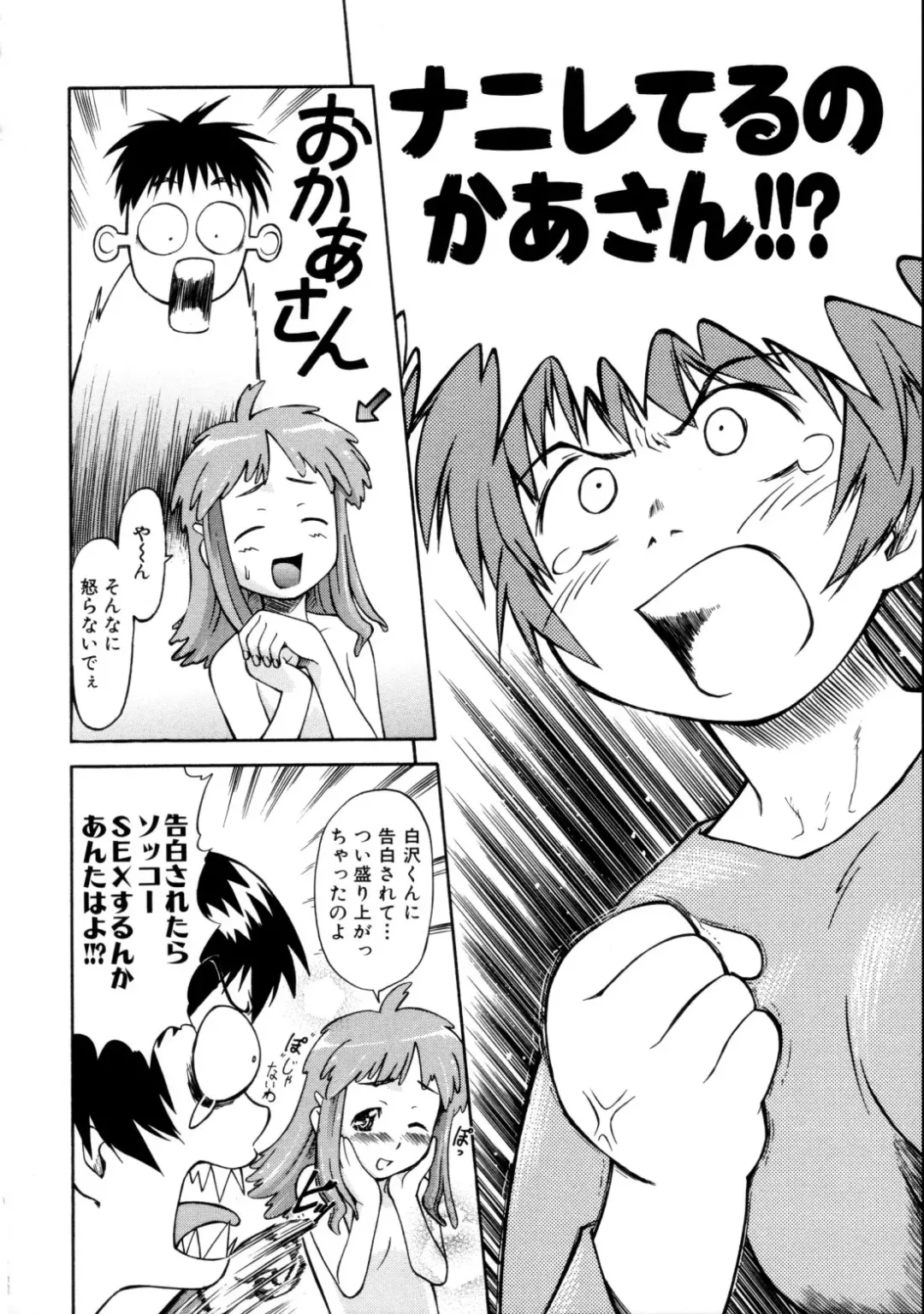 [Nagare Ippon] Charm Point (decensored) Fhentai - Page 23