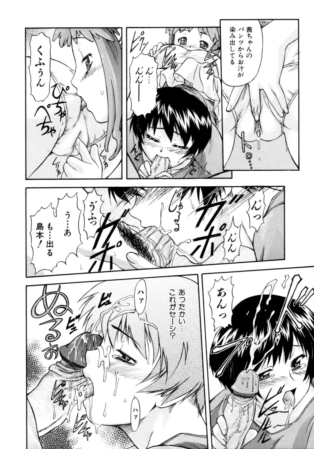 [Nagare Ippon] Charm Point (decensored) Fhentai - Page 27