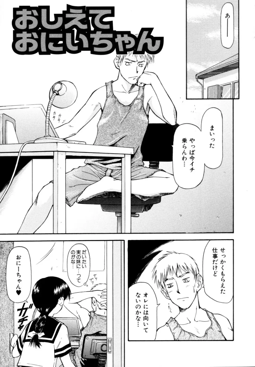 [Nagare Ippon] Charm Point (decensored) Fhentai - Page 44