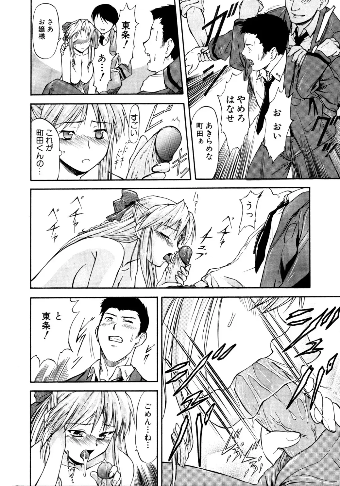 [Nagare Ippon] Charm Point (decensored) Fhentai - Page 81