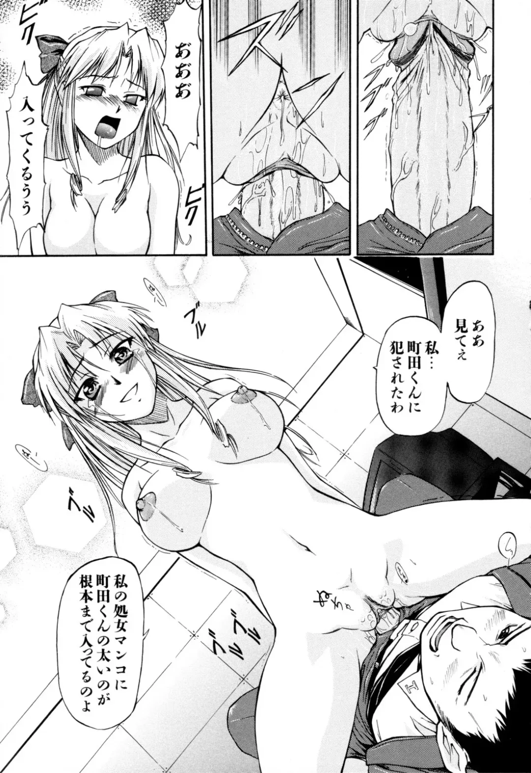 [Nagare Ippon] Charm Point (decensored) Fhentai - Page 82