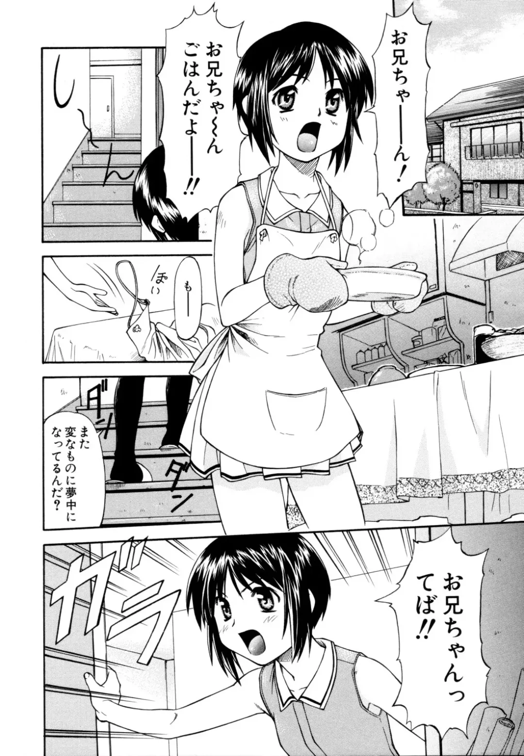 [Nagare Ippon] Charm Point (decensored) Fhentai - Page 89