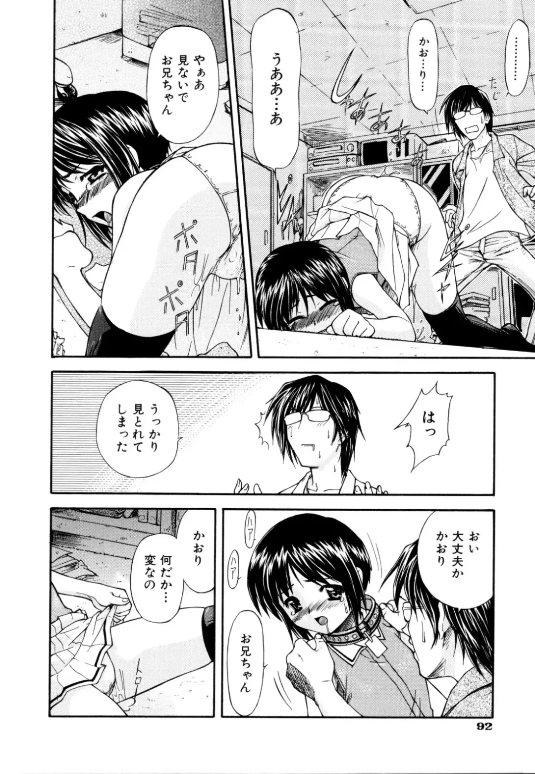 [Nagare Ippon] Charm Point (decensored) Fhentai - Page 95