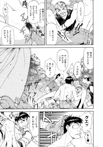 [Nagare Ippon] Charm Point (decensored) Fhentai - Page 110