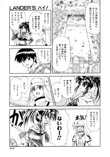 [Nagare Ippon] Charm Point (decensored) Fhentai - Page 114