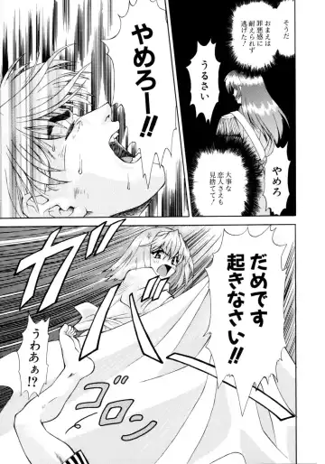 [Nagare Ippon] Charm Point (decensored) Fhentai - Page 134