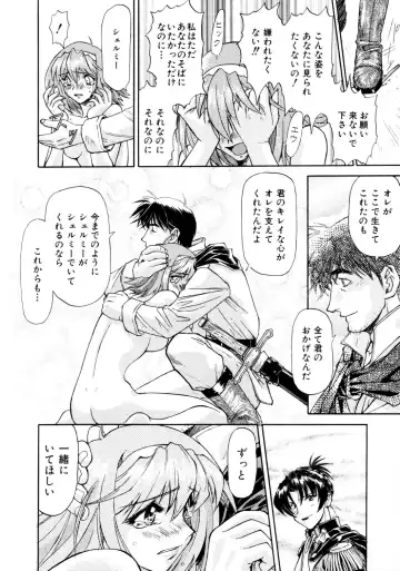 [Nagare Ippon] Charm Point (decensored) Fhentai - Page 161