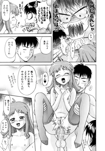 [Nagare Ippon] Charm Point (decensored) Fhentai - Page 38