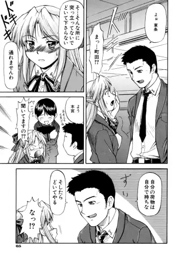 [Nagare Ippon] Charm Point (decensored) Fhentai - Page 68