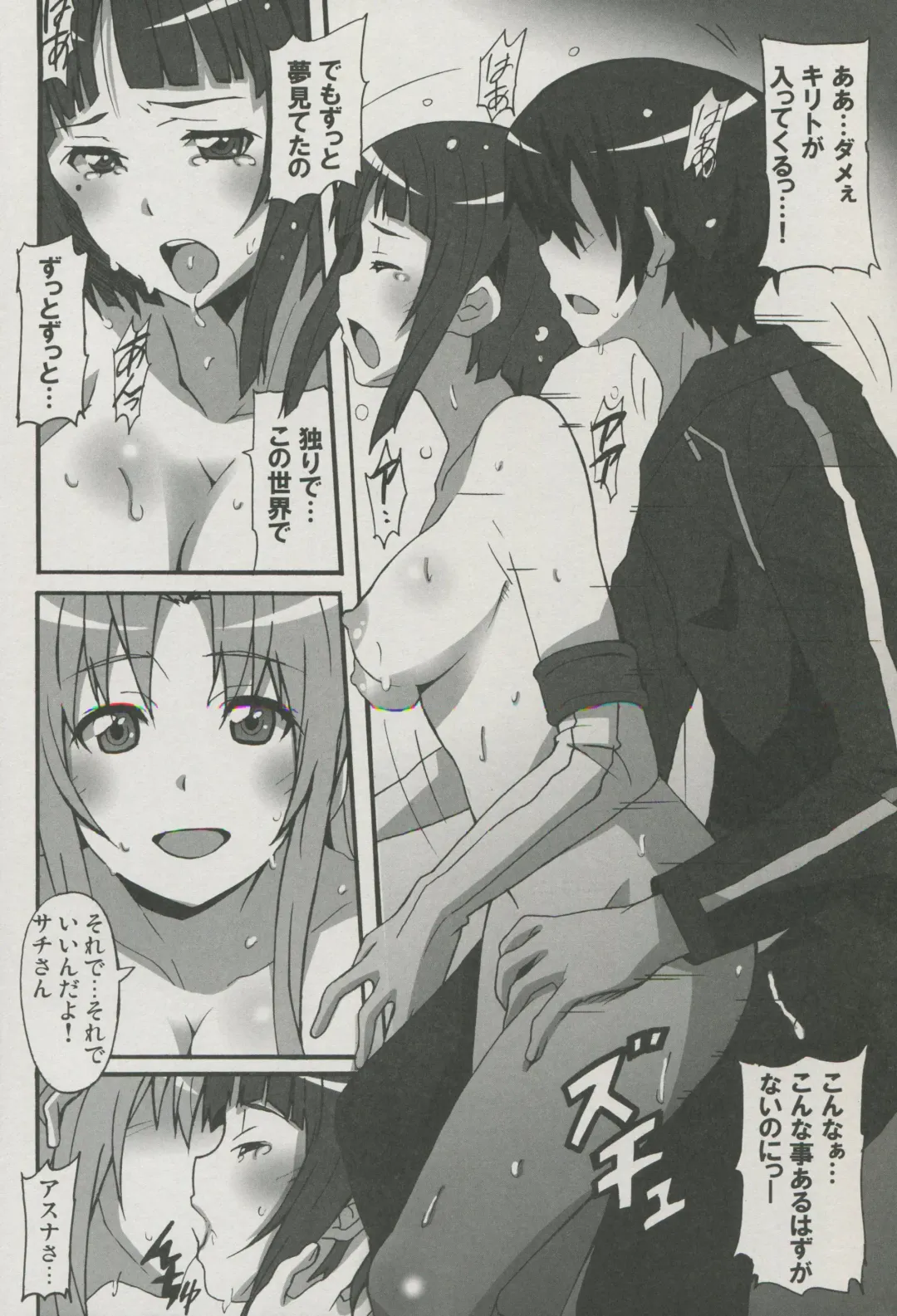 [Ponpon] Sword Art Online Hollow Sensual Fhentai - Page 17