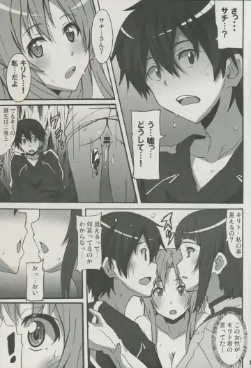 [Ponpon] Sword Art Online Hollow Sensual Fhentai - Page 12