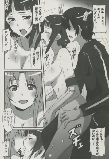 [Ponpon] Sword Art Online Hollow Sensual Fhentai - Page 17