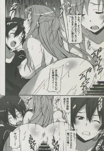 [Ponpon] Sword Art Online Hollow Sensual Fhentai - Page 7