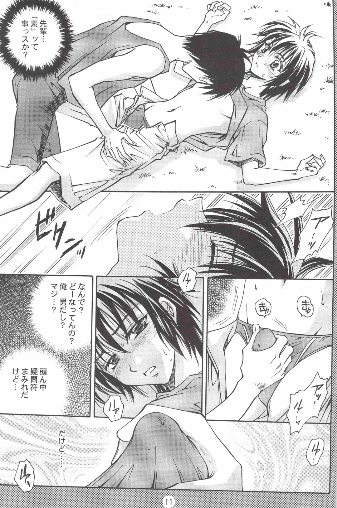 [Asamura] SHO-NEN-KAN Vol. 10 Fhentai - Page 10