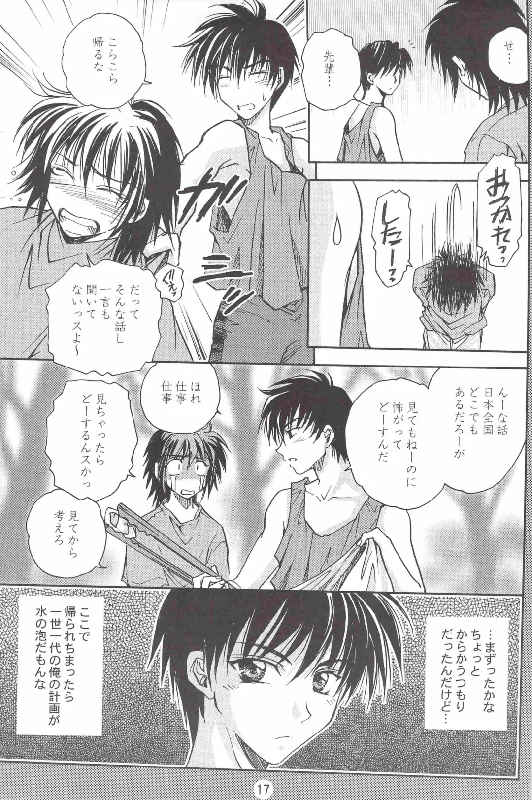 [Asamura] SHO-NEN-KAN Vol. 10 Fhentai - Page 16