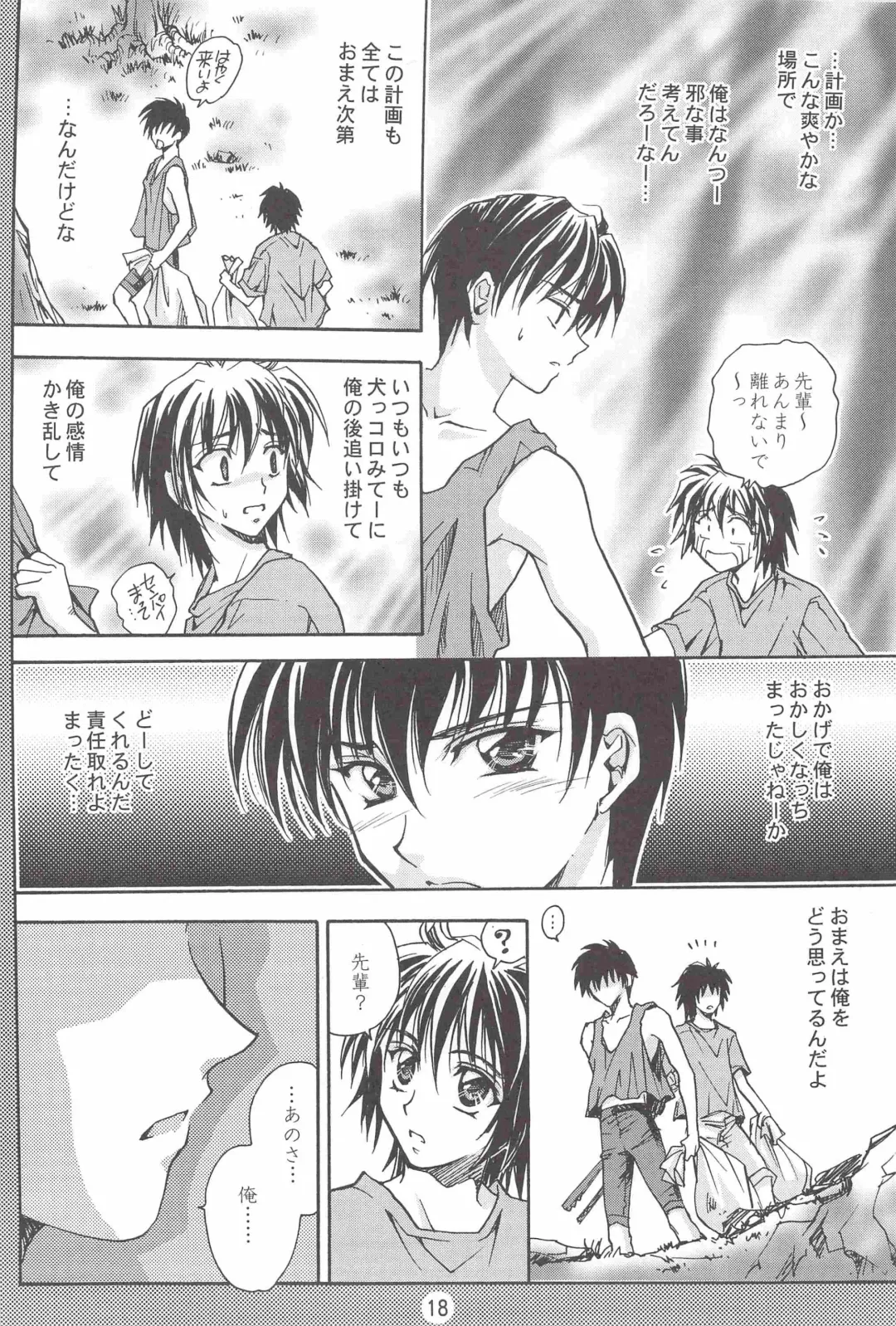 [Asamura] SHO-NEN-KAN Vol. 10 Fhentai - Page 17