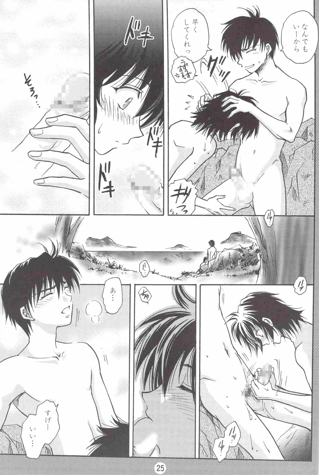 [Asamura] SHO-NEN-KAN Vol. 10 Fhentai - Page 24